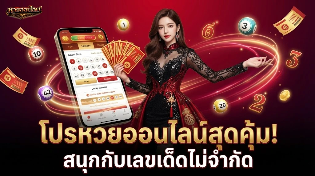 สูตรหวย 108 เลขเด็ด