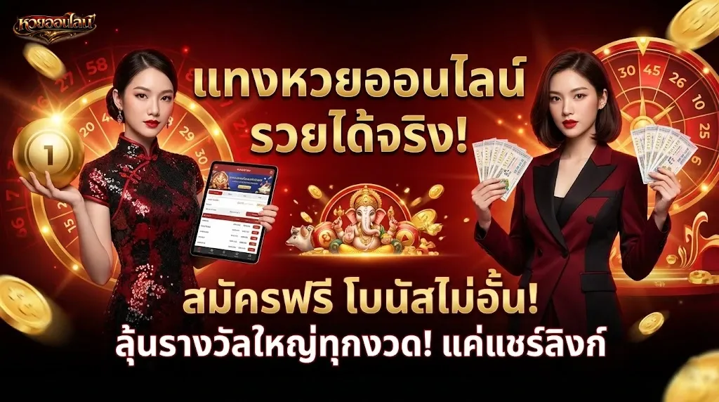 สูตรหวย 108 เลขเด็ด