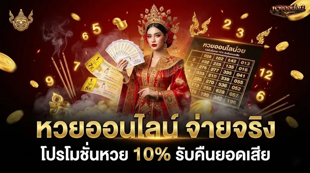 สูตรหวย 108 เลขเด็ด
